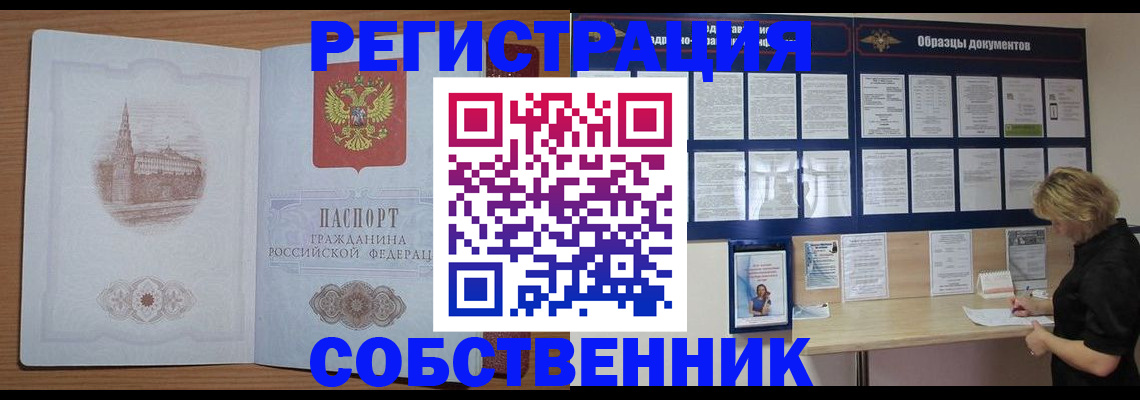 временная регистрация госуслуги в Екатеринбурге