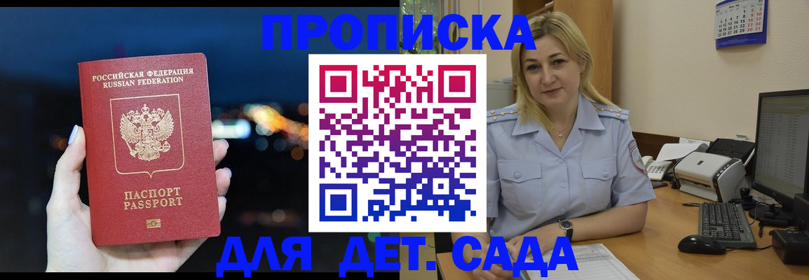 временная прописка в Екатеринбурге