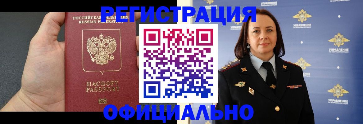 прописка поиск в Екатеринбурге