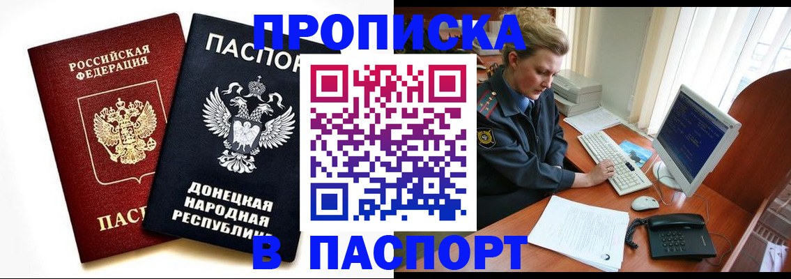 временная регистрация в квартире в Екатеринбурге